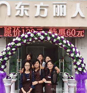 美容培训