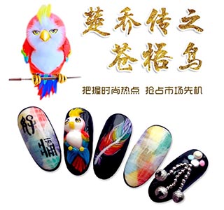 东方丽人美甲学校-美甲培训楚乔传之苍梧鸟直播20200707期预告