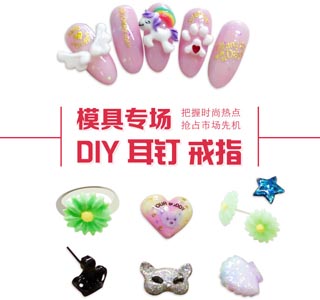 东方丽人美甲学校-diy 耳钉戒指 直播20200712期预告