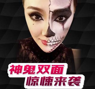 东方丽人美甲学校-唯美与魔幻的鬼妆世界直播20200717期预告